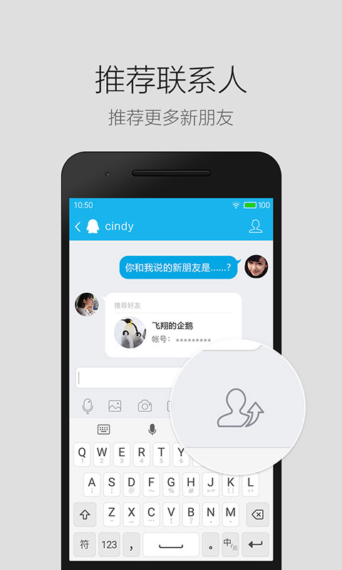 QQ轻聊版截图3