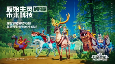 我的起源截图2