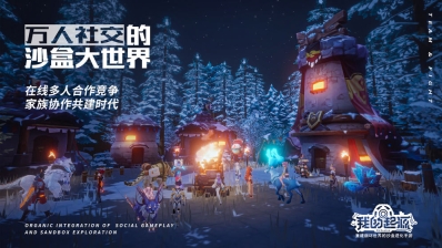 我的起源截图0