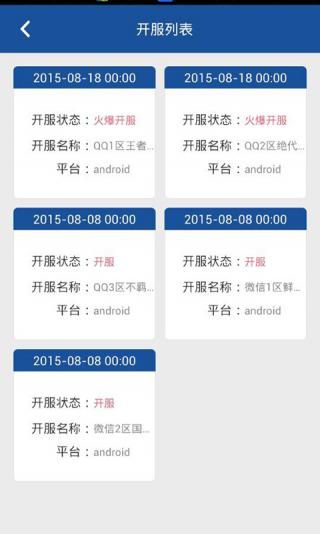 英雄战迹截图2