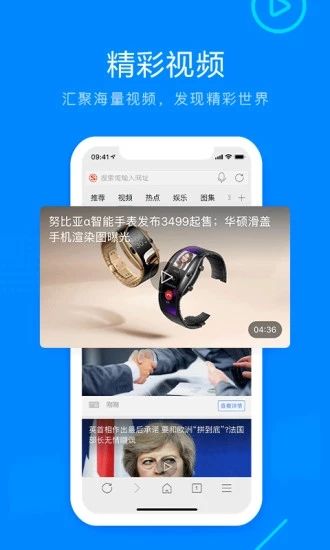 safari浏览器安卓版截图2