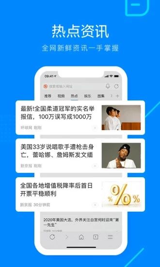 safari浏览器安卓版截图0