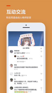 233乐园旧版截图1
