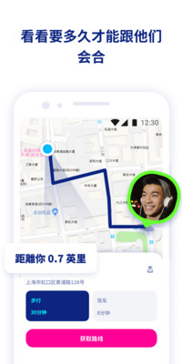 zenly安卓版截图3