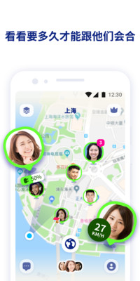 zenly安卓版截图0