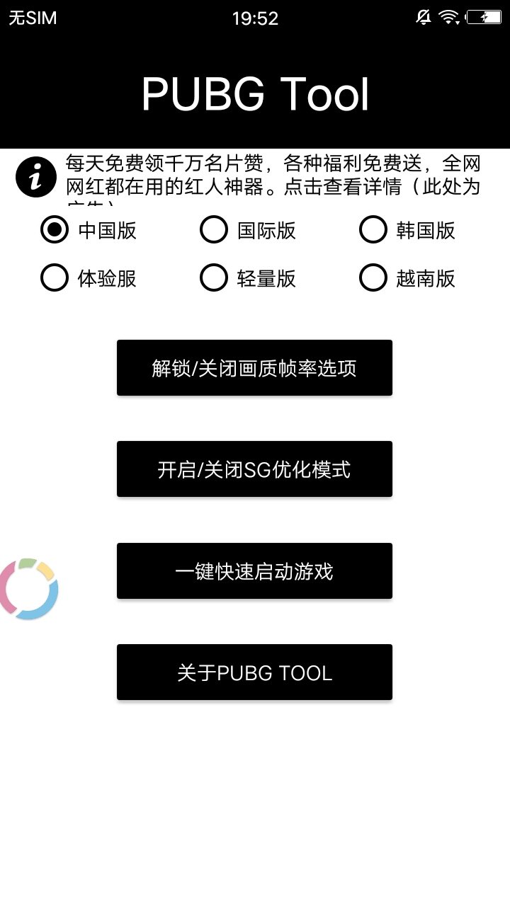 永久120帧画质助手正版截图0