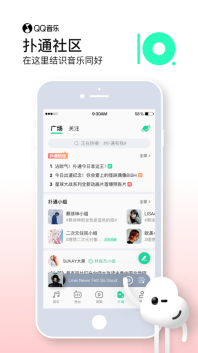 qq音乐免费截图0