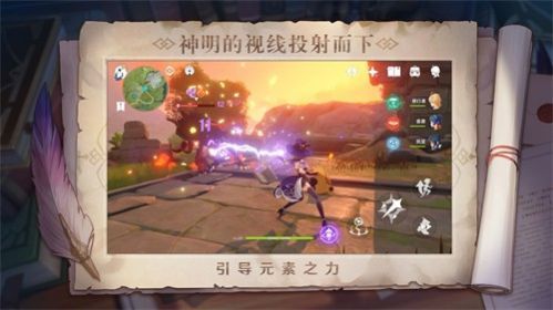 提瓦特小助手截图3