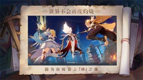 提瓦特小助手截图0