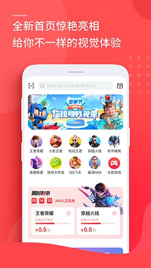 租号玩截图1