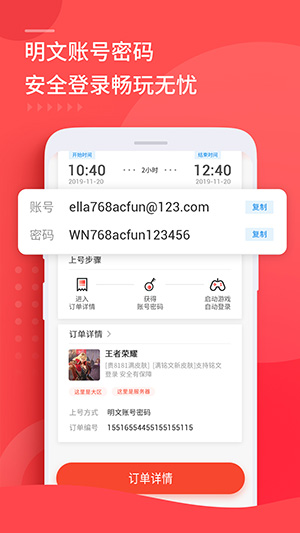 租号玩截图0