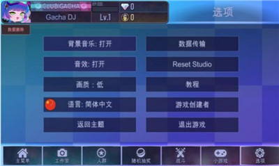 加查之星最新版截图1