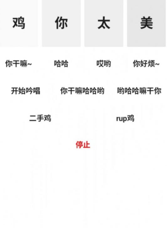 鸡乐盒4.0版截图0