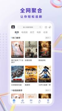 酷猫影视大全2.9.0版截图1