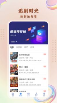 酷猫影视大全2.9.0版截图3