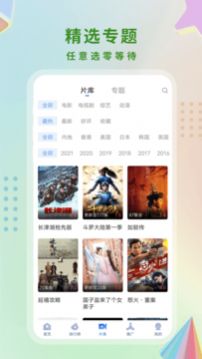 酷猫影视大全2.9.0版截图2