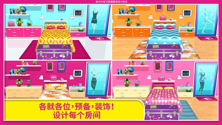 芭比梦幻屋冒险2025最新版截图0