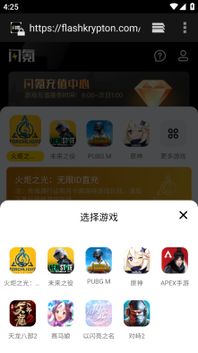 闪氪截图2