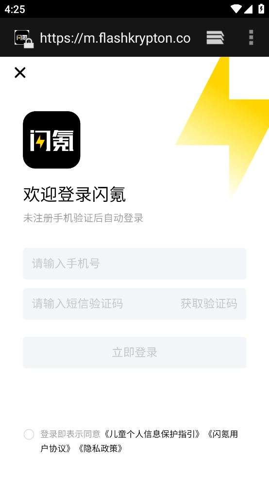 闪氪截图0
