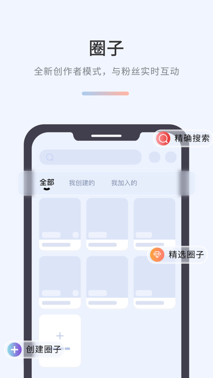 微密WEME圈
