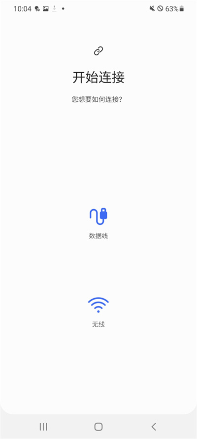 三星s换机助手最新版截图0