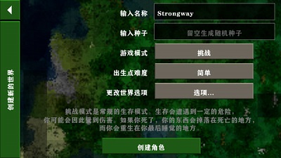 生存战争2.3联机版截图2