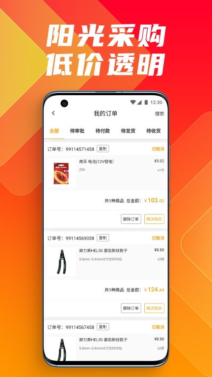 方盛云采(鑫方盛)截图2