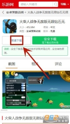 火柴人战争无敌版