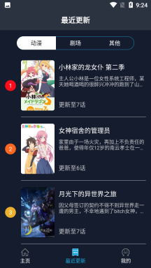 agefans手机版