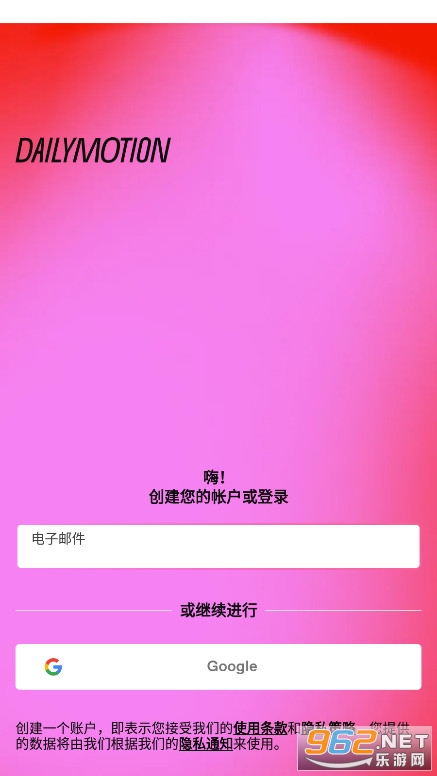 dailymotion最新版