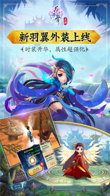 花千骨截图0