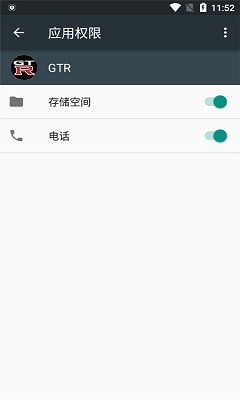 魅影gtr工具箱手机版截图0