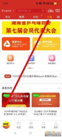 博乒网乒乓器材商城