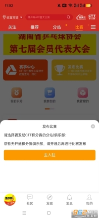 博乒网乒乓器材商城