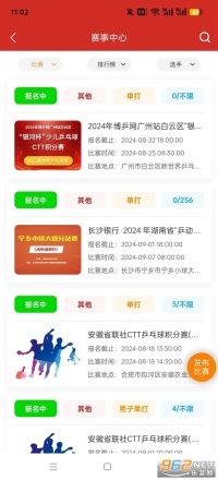 博乒网乒乓器材商城