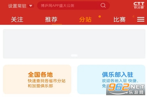博乒网乒乓器材商城