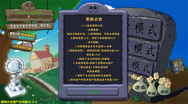植物大战僵尸射击版截图1