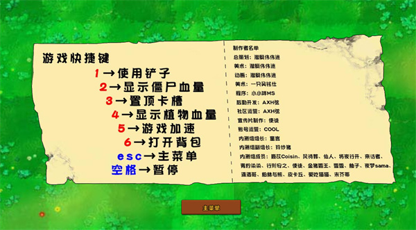 植物大战僵尸射击版截图0