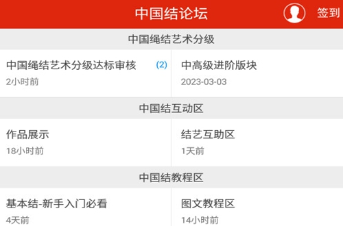 中国结艺网