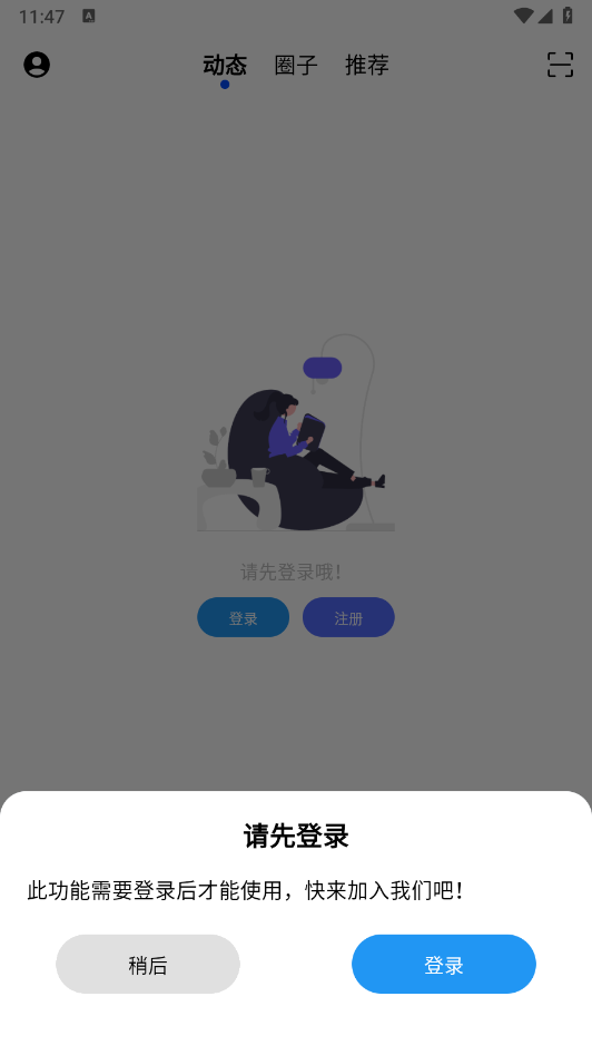 CY社区截图3