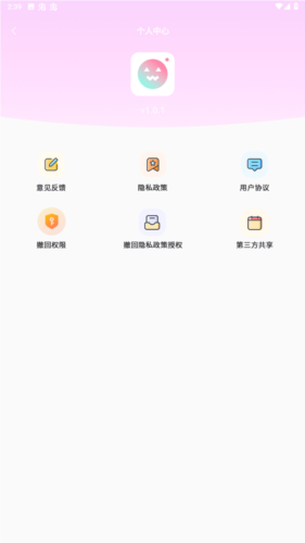 runway手机版