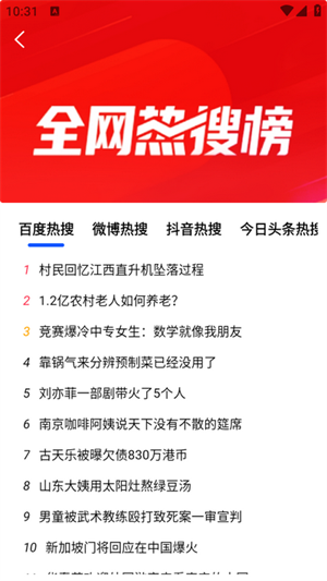 GG浏览器免费版截图1