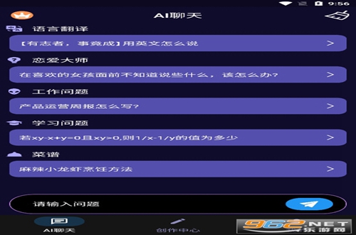 机器猫ai机器人