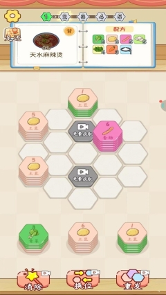 趣味叠叠乐游戏手机版截图2