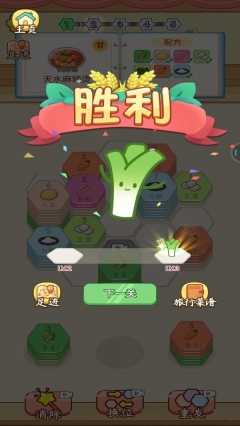 趣味叠叠乐游戏手机版截图1
