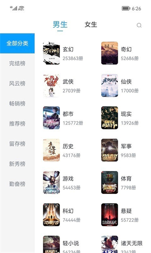 小书阁免费阅读截图1