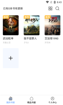 奇墨小说之前的版截图1