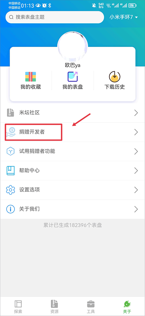表盘自定义工具2025免费版