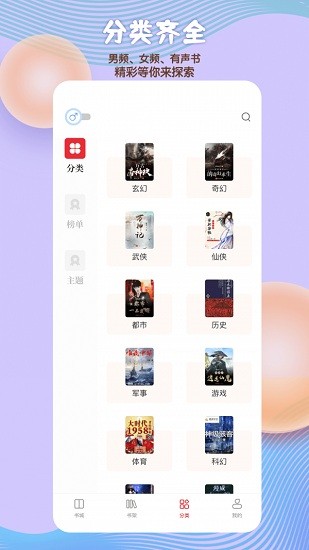 读书阁全本免费TXT截图0