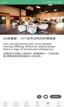 abc英语截图3